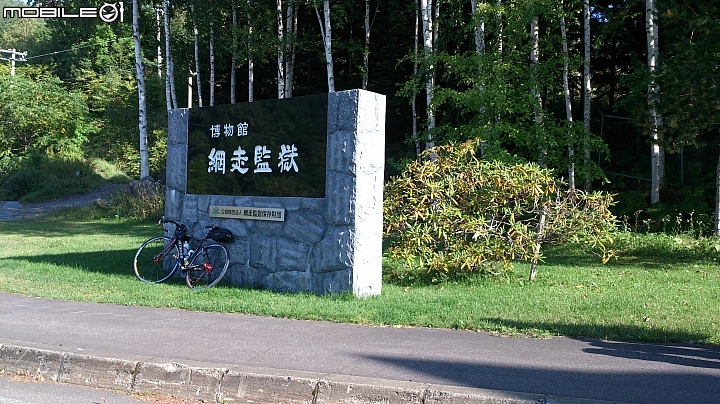 20140913  北海道----- 道東九日單車之旅 Day 3