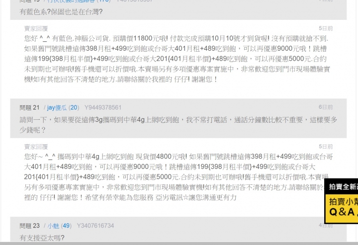 820要開賣了嗎？