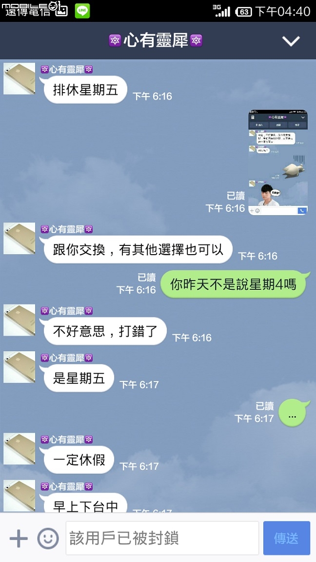 請大家注意這個買家~在二手買賣區