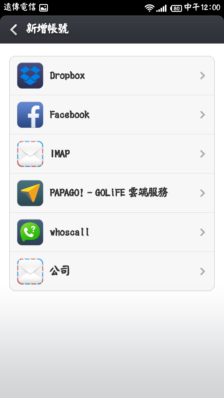 紅米note google帳戶消失