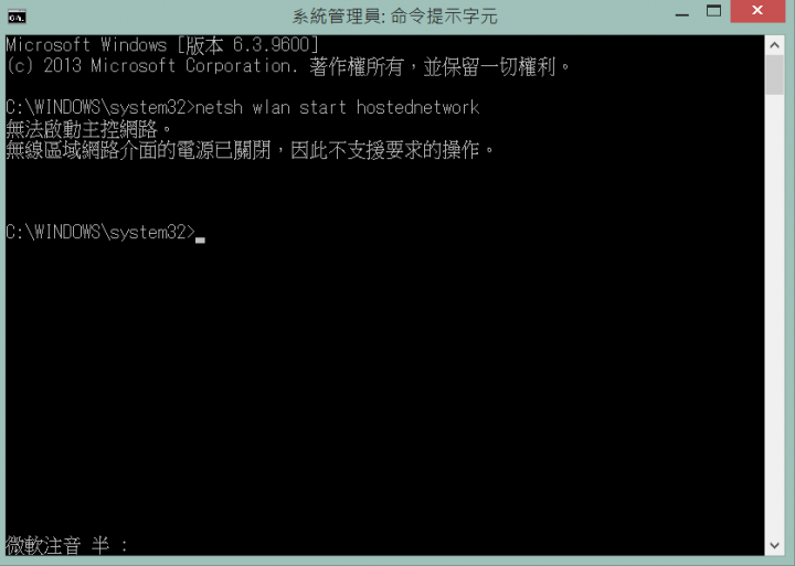開始無線網路時出現了無線區域網路介面的電源已關閉 這是什麼?!!  求救!!