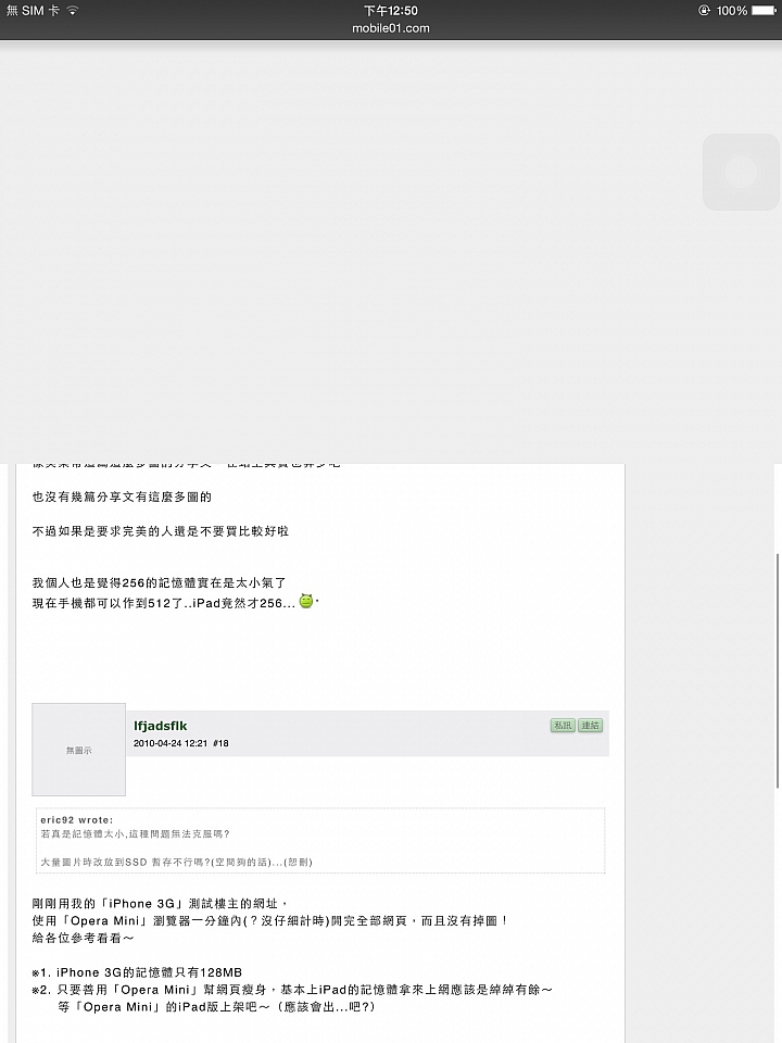 請問iPad air網頁破圖問題