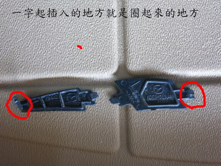 CX-5尾燈DIY