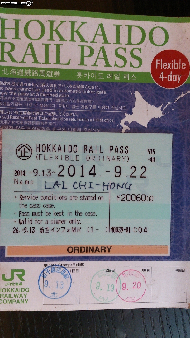 20140913  北海道----- 道東九日單車之旅 Day 1 and Day 2