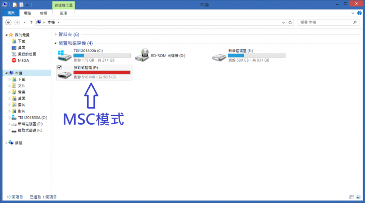 什麼!!SONY Z3電腦傳檔USB連接要設定MTP MSC模式?!