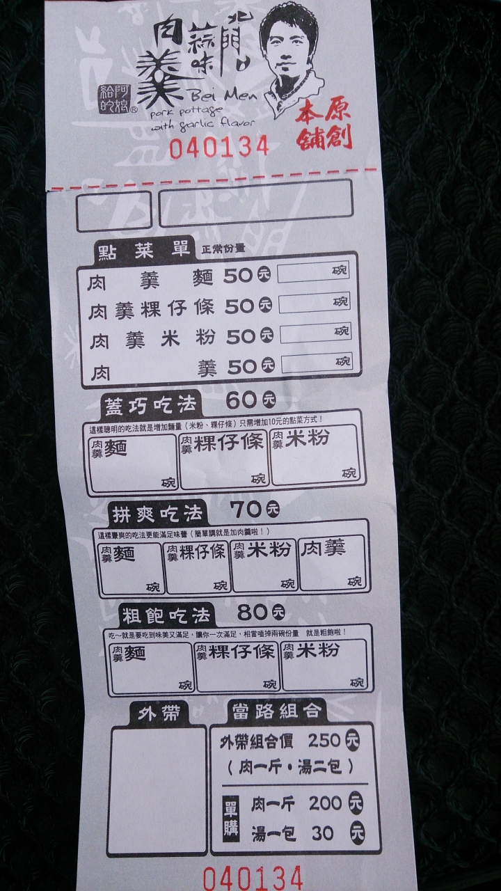 北橫+北宜一日遊