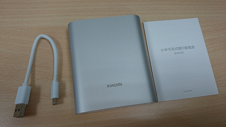 10/17搶到的10400mAh小米行動電源...