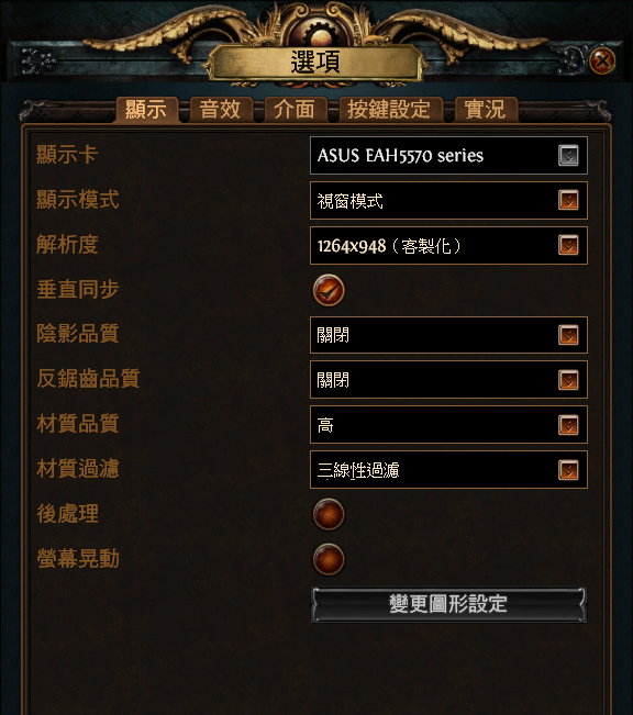 [現有電腦升級]用途:玩POE,同時多開網頁(youtube/fb/poe拍賣網站)