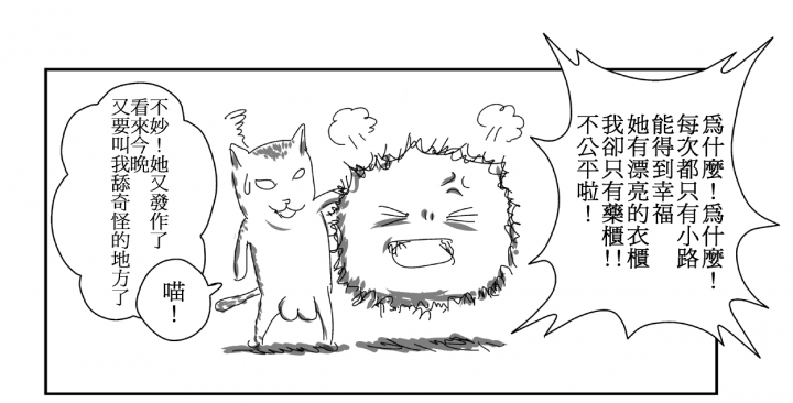 [肥豬人時間]2014年閒聊區作品自選輯