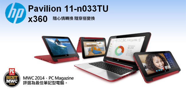 {mr.獅;:彘 分享} Pavilion 11-n033TU x360 紅的好精彩!