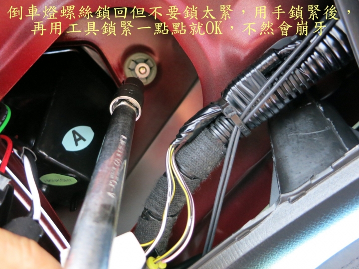 CX-5尾燈DIY