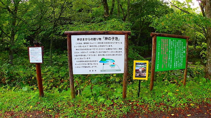 悲情 北海道之旅 完 全日本壓馬路（株）