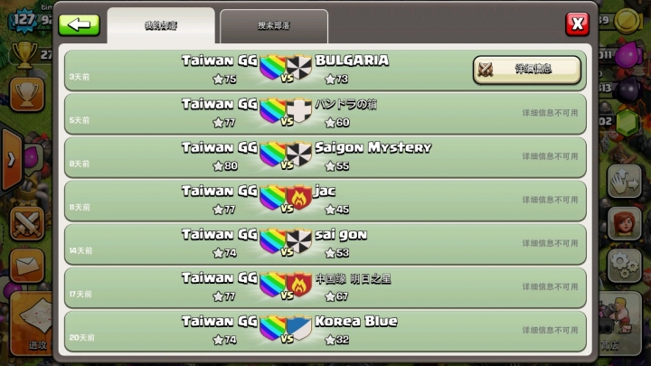 Clash of Clans Taiwan GG/Taiwan GGG 招收熱血的你