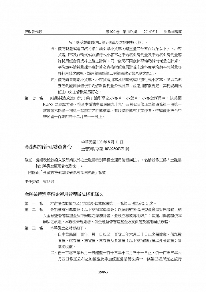 油耗規定終於改了，不用再被車商用美規油耗呼嚨了