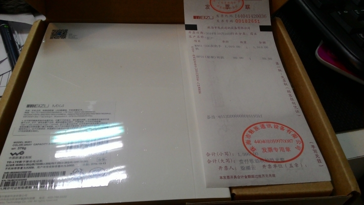 MX4簡單開箱