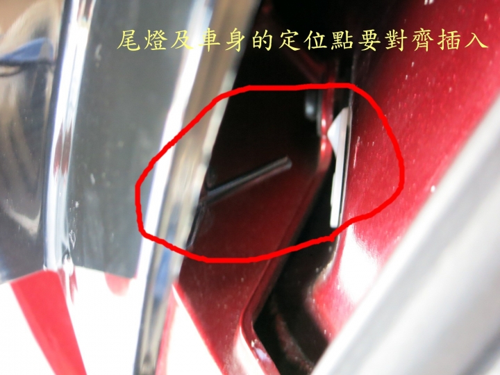 CX-5尾燈DIY
