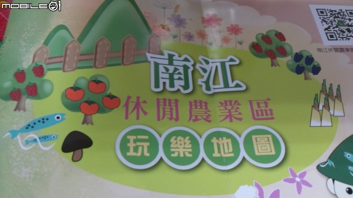 苗栗南庄山水節散步遊