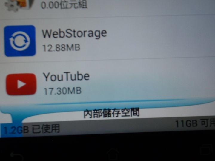 zenfone 5螢幕邊緣會有一片藍色的光，這是正常的嗎?