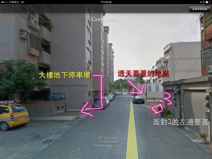 房子，是否路沖
