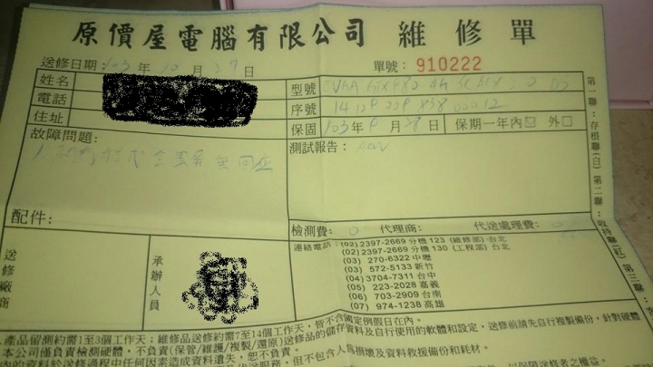 EVGA GTX 980 SC超短暫開箱+關箱11/5更新