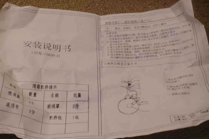 [簡單開箱]吊燈購買出體驗！同心圓吊燈開箱！