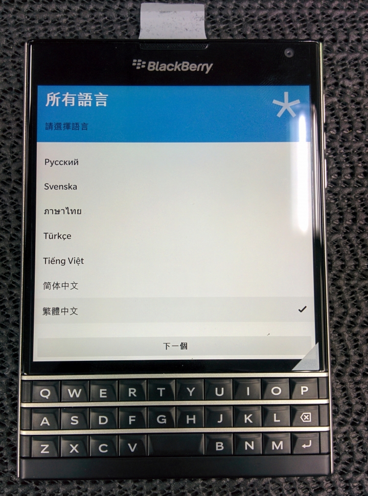護照到手