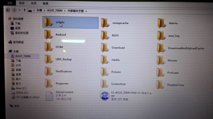 padfone s 如何手動更新?