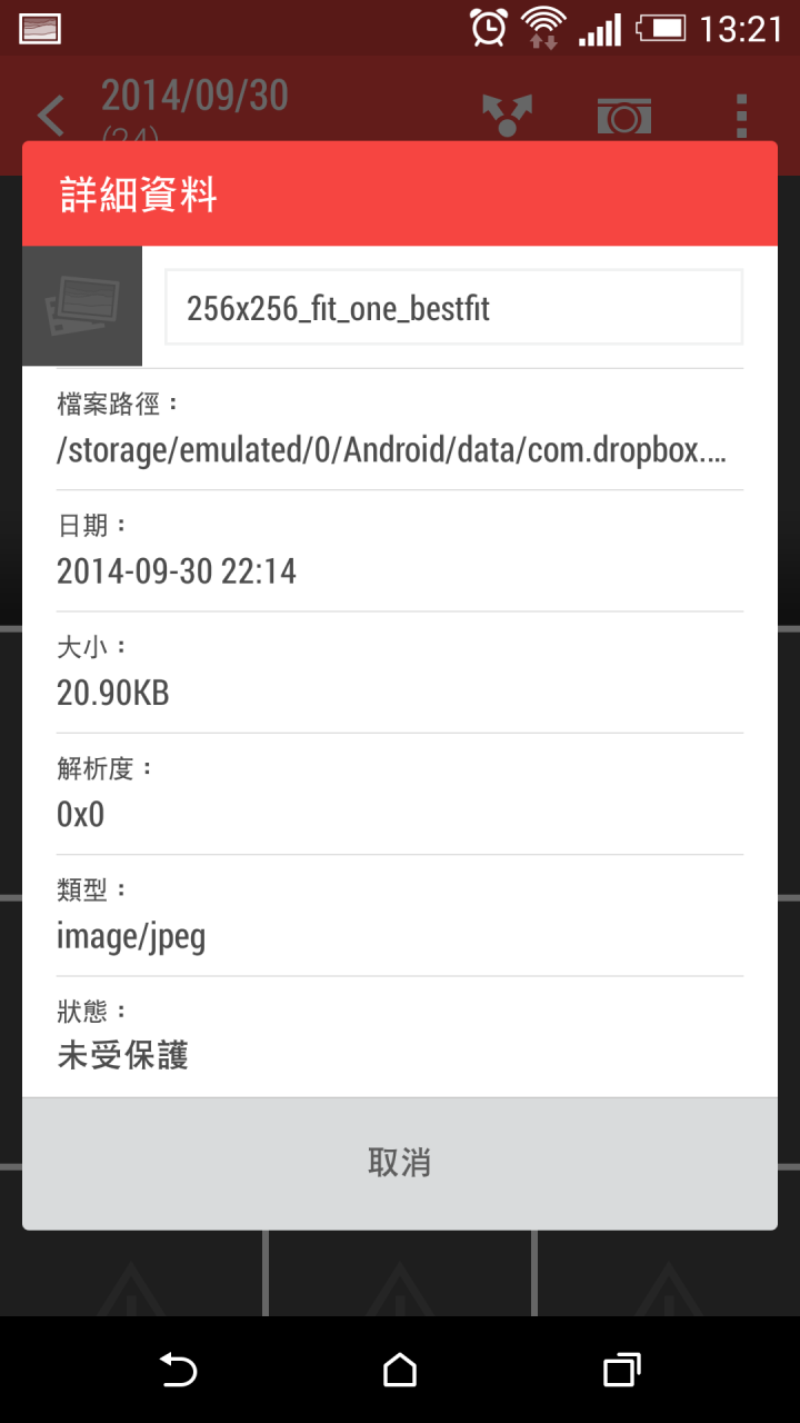 相片集會看到不明的圖檔