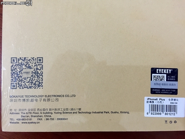 分享淘寶買的6plus鋼化全覆蓋玻璃膜+蘋果原廠皮套