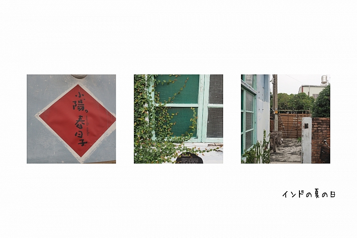 O文青E-M1 の 『小陽●春日子』