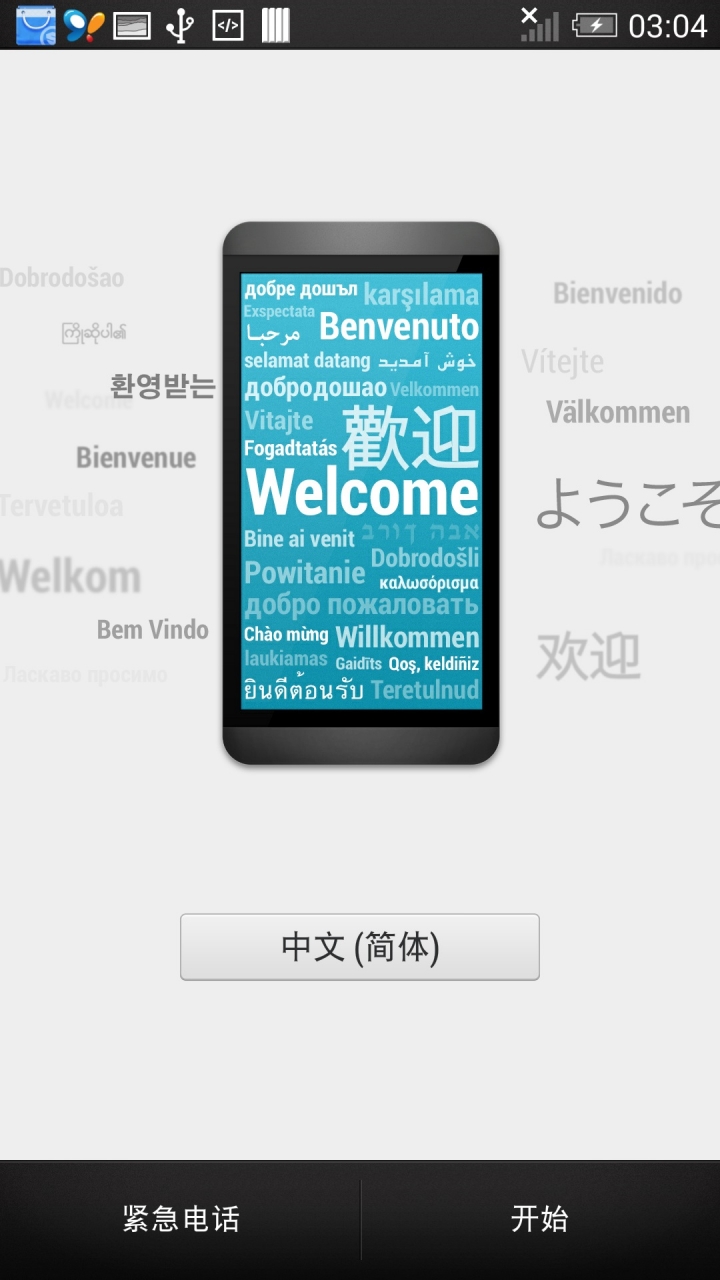 （10/30已解決） 我的 M7(801e) 刷機失敗, 求解(hTC new One M7 2013)
