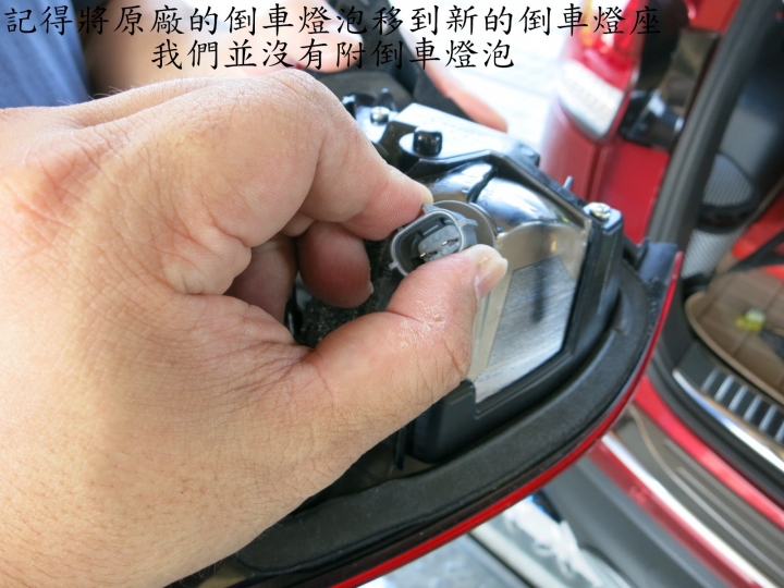 CX-5尾燈DIY