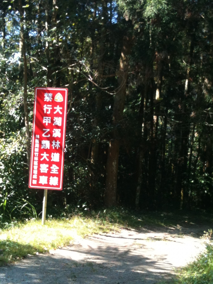 三訪司馬限，終見聖稜線