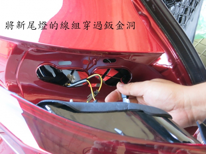 CX-5尾燈DIY