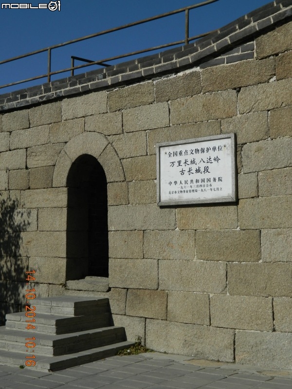 八達嶺古長城
