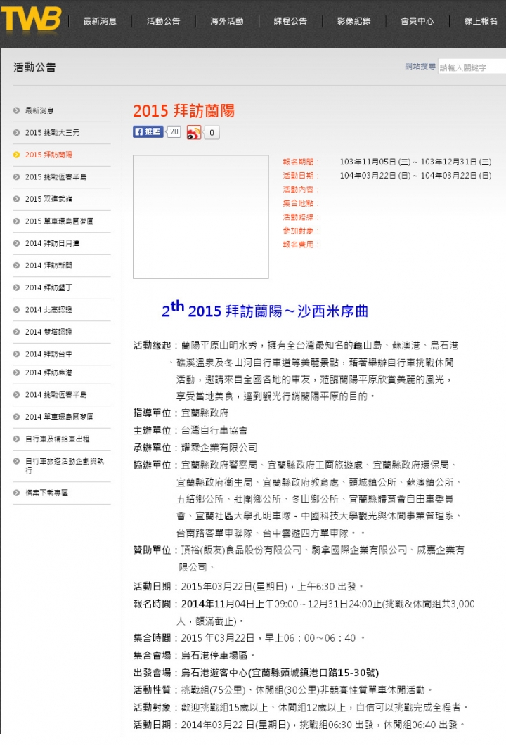 2015 拜訪蘭陽..請來波多野結衣...這會是趨勢嗎?