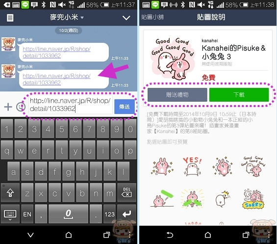 免費快下LINE永久貼圖Kanahei的Pisuke＆小兔兔 3