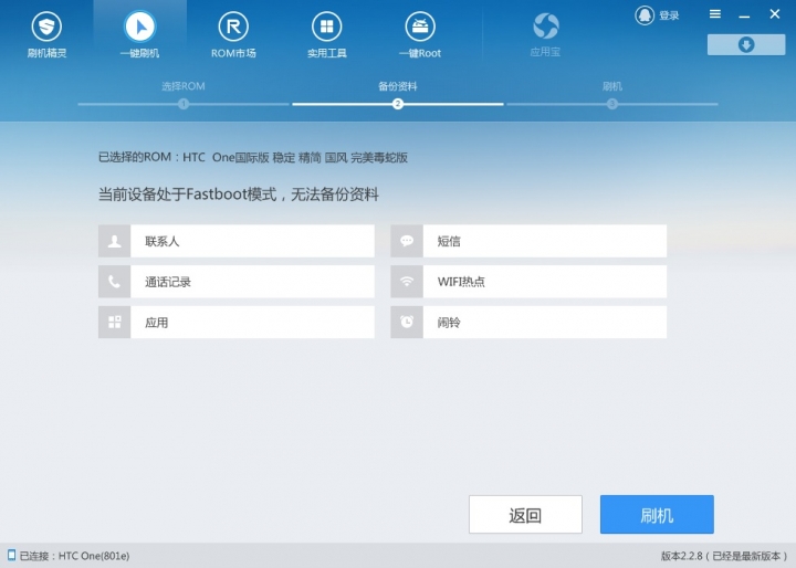 （10/30已解決） 我的 M7(801e) 刷機失敗, 求解(hTC new One M7 2013)
