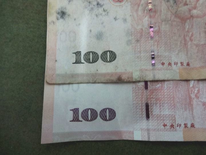 100元無論是否為假鈔.請大家注意