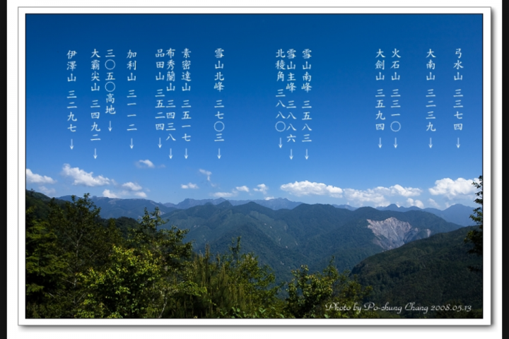 三訪司馬限，終見聖稜線