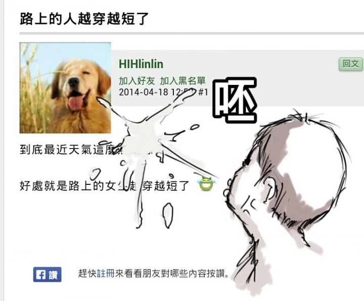 [肥豬人時間]2014年閒聊區作品自選輯