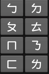 用Intel處理器的安卓平板，中文鍵盤字型都是標楷體嗎？