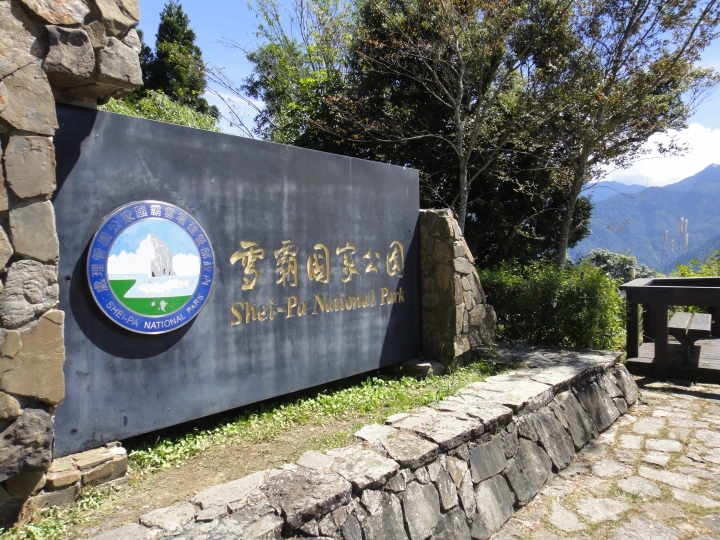 三訪司馬限，終見聖稜線