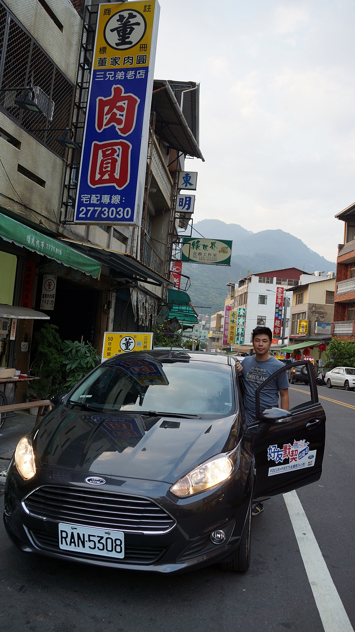 「Ford 好友默契出遊去」 FIESTA 1.5時尚型 南投一日遊