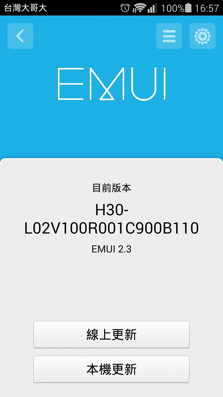 榮耀3C LTE 官方更新
