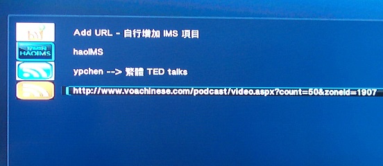 [HD-A5,1283vod] 由使用者輕鬆增減IMS項目