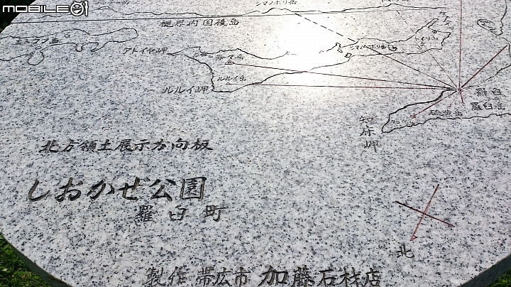 20140913  北海道----- 道東九日單車之旅 Day 6