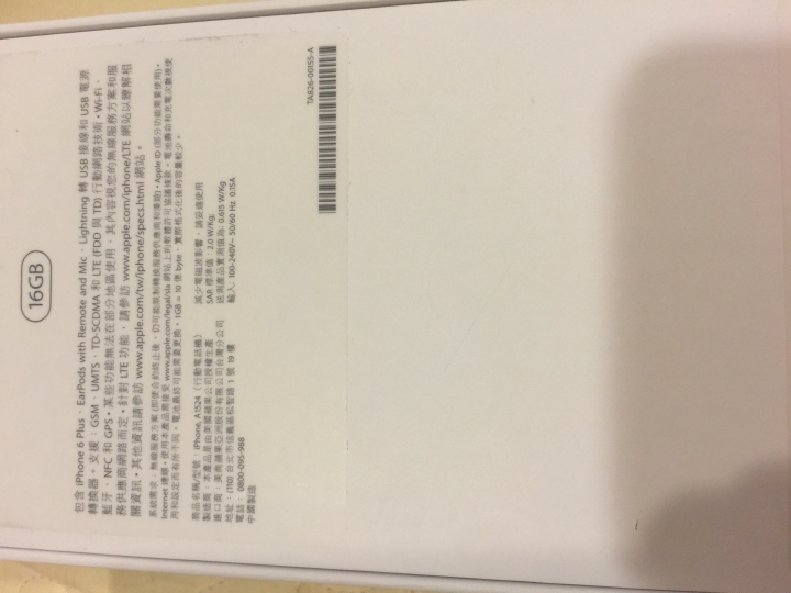 官網訂購的6plus