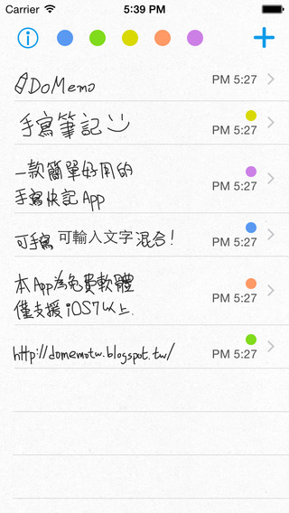 [自製分享] 簡單的手寫備忘錄 - DoMemo
