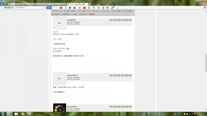 中華第四梯真的很難看[請網路預購來聲援 已有管道]